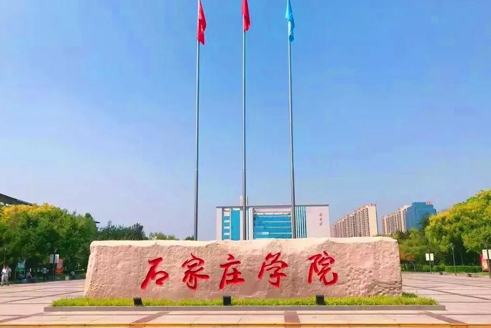 石家庄，迈向智能生活新时代